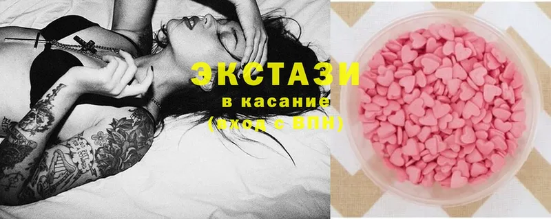 Экстази 280 MDMA  как найти закладки  Кольчугино 